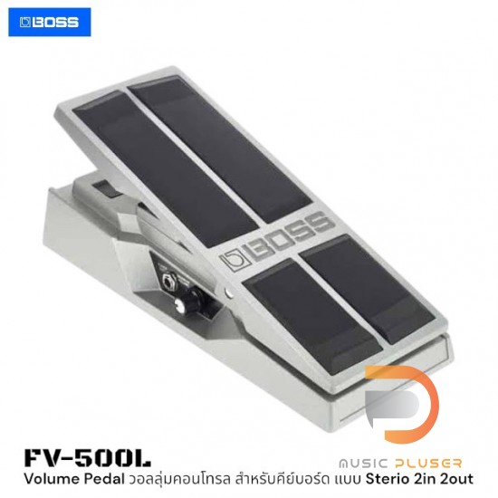 Boss FV-500L Foot Volume Pedal - Low Impedance | Sweetwater